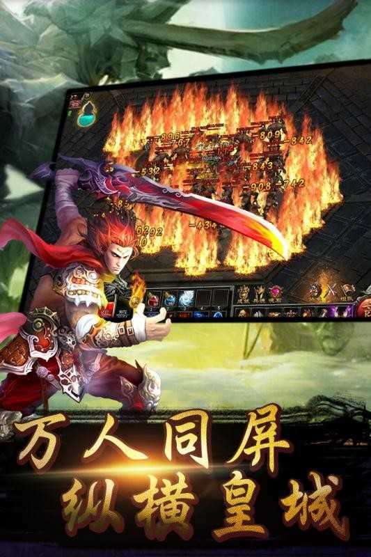 疯狂神途合击版图2