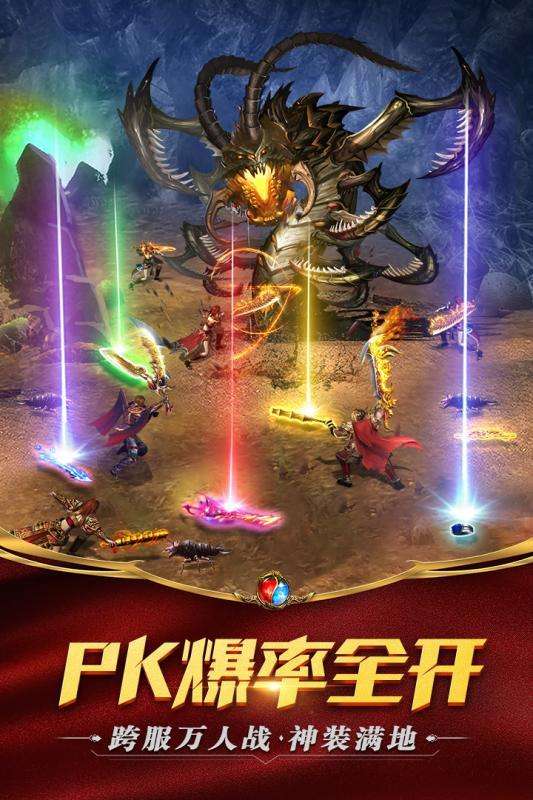 英雄合击神途图3