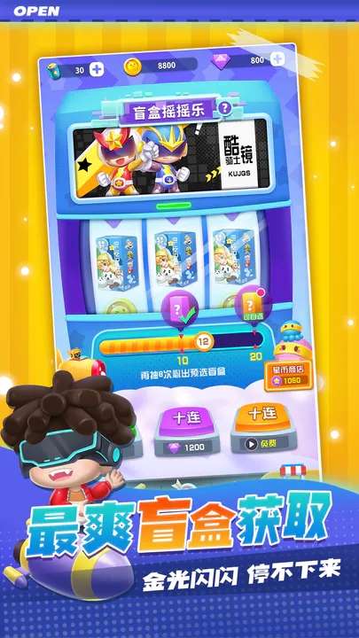 最强潮玩团图5