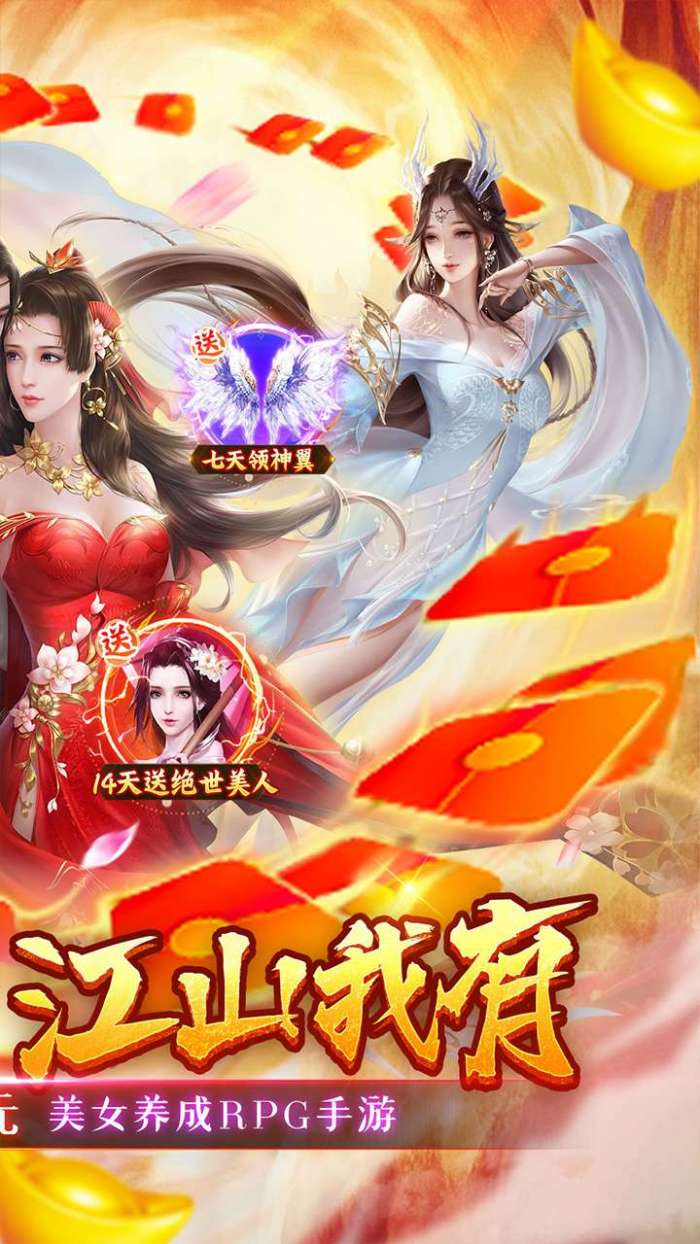 仙旅奇缘0.1折携伊人历江湖图2