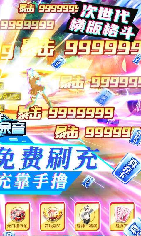 缪斯余音(GM免费刷充)图2