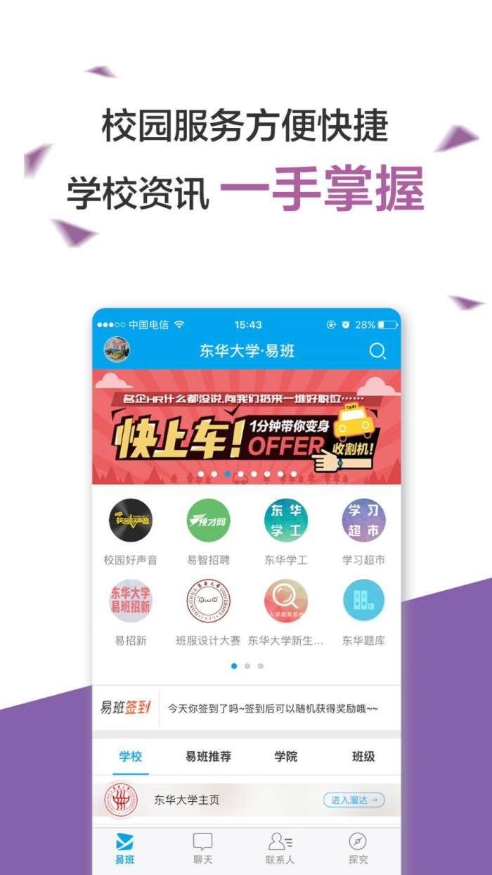 易班图3