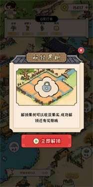 锦绣花田红包版图2
