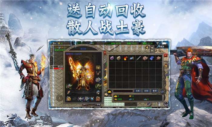 康姆传奇打金版发布网图2