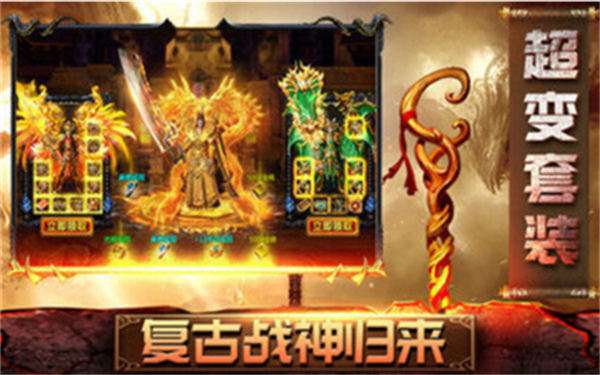 神器大极品复古版图3