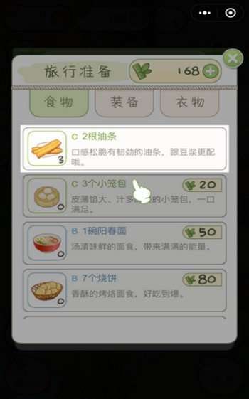熊猫旅行红包版图2