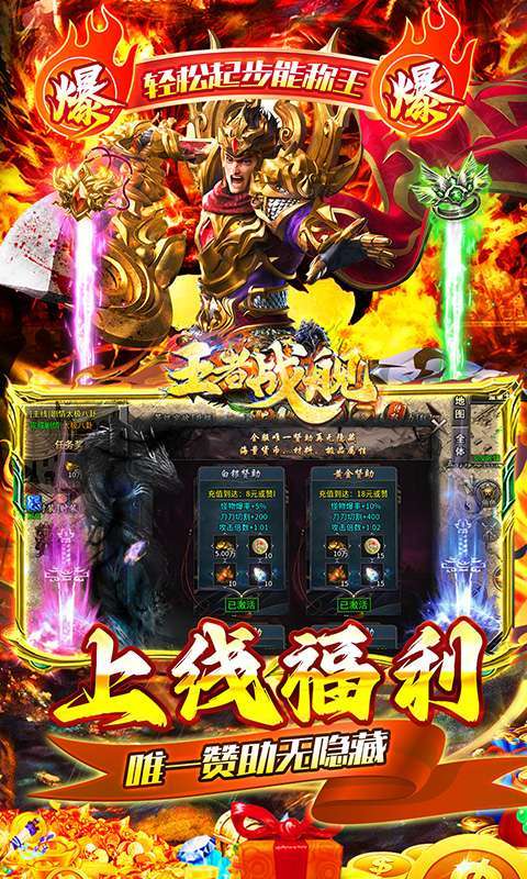 王者战舰(高爆专属沉默)图3