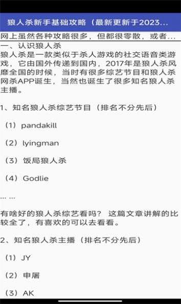 花小雨攻略图3