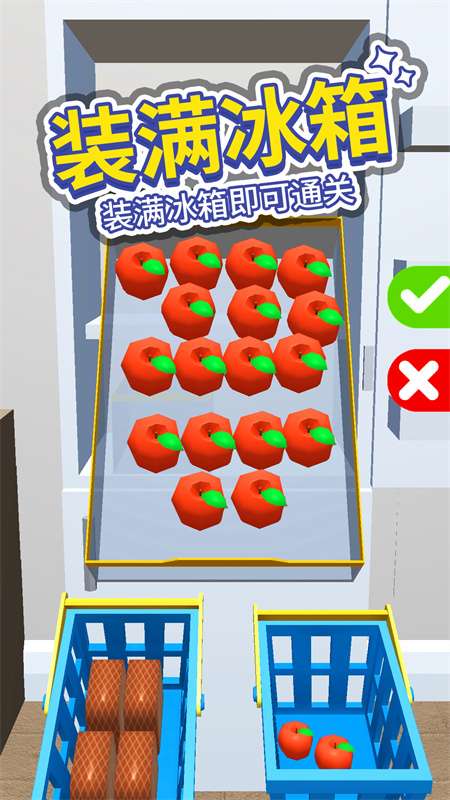 小小冰箱收纳师图2