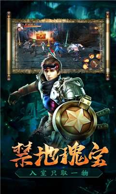 盗墓精绝古城手游图1
