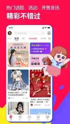 微店正版图2