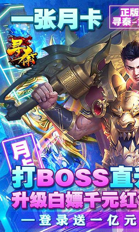 寻秦（重制版）图1