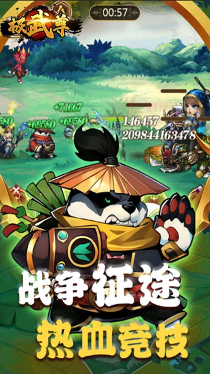 极武尊（0.05折扣服）图4