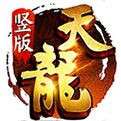 免费天龙八部公益服发布网