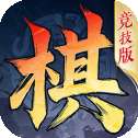三国志战棋版灵犀版v1.0.1.91