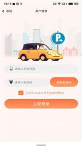 小翼停车图1