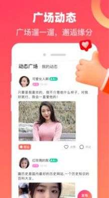 心动牵手图1