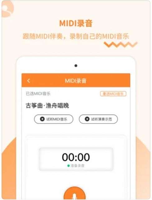 琴拿手图1