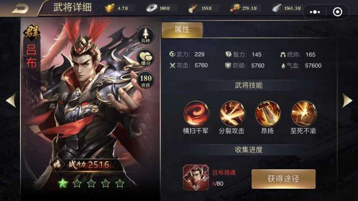攻城三国志折扣版图4