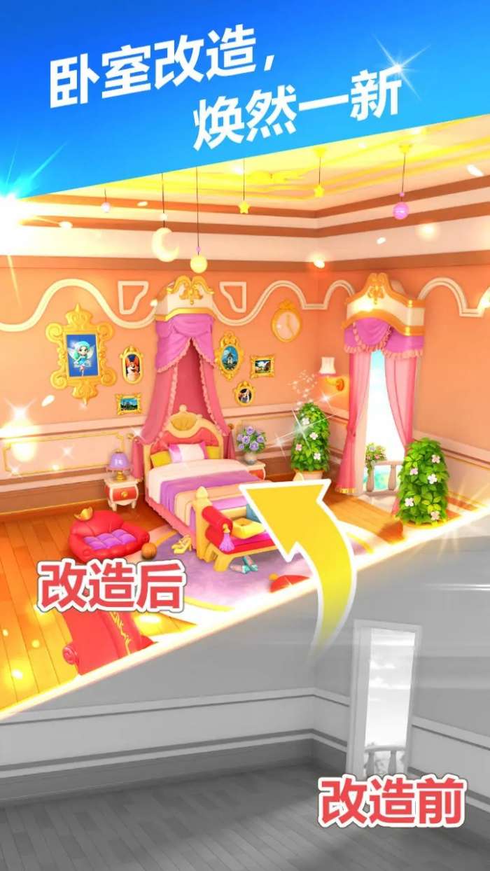 精英泡泡堂图2