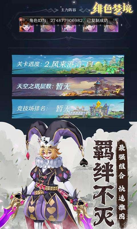 绯色梦境(0.1折超爽畅享)图1