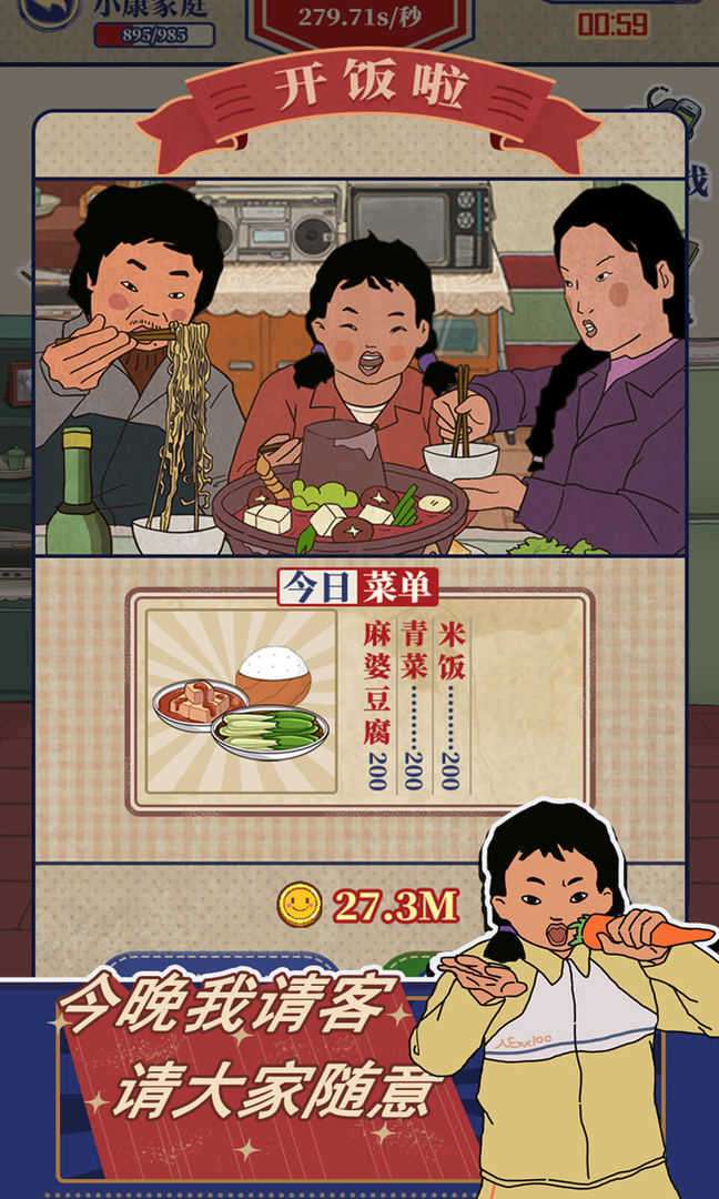 王蓝莓的幸福生活无限金币图5