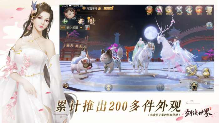 剑侠世界重制版图5