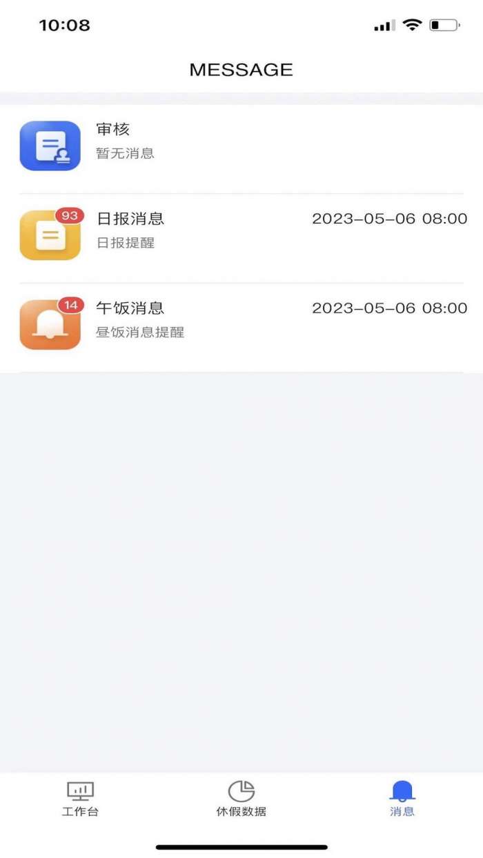 丰通机械勤务经费管理图1