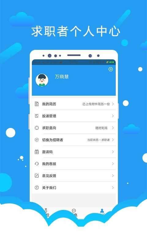 悦才招聘图1
