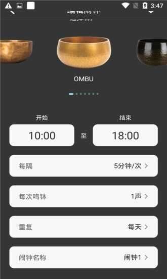 元墨闹钟图3