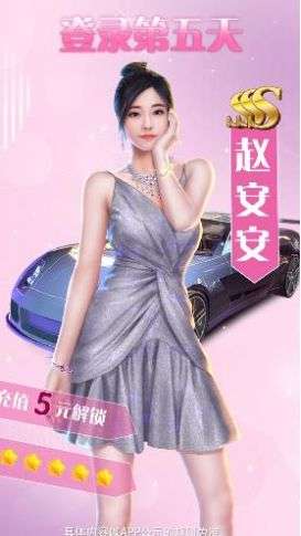 极品主播图1