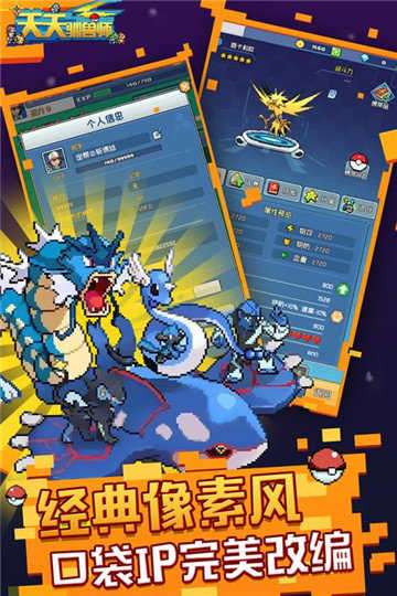 天天驯兽师一元商城版图2