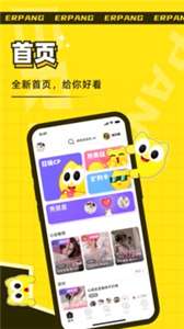 耳旁语音连麦交友图1