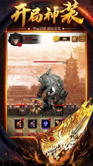 烈焰之火传奇图1