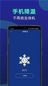 手机闪充大师图3