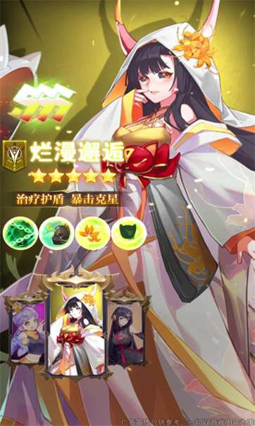 战姬养成记图2