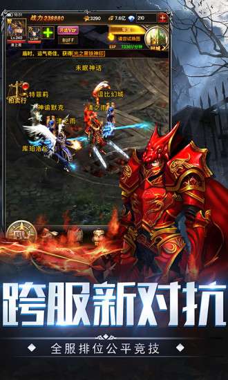 神之继承者奇迹mu图3