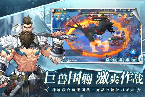 列王之剑手游图3