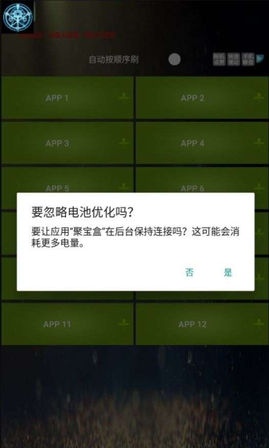 聚宝盒图2