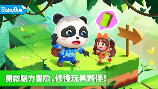 宝宝巴士奇妙玩具冒险图2
