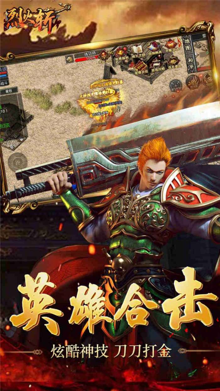 烈火斩（原始传奇）图3