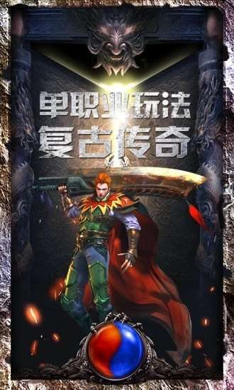御天复古图2