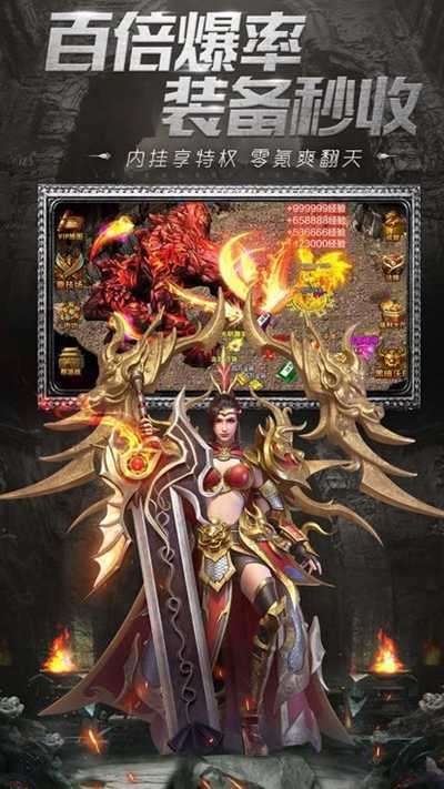 小极品传奇三端互通图2