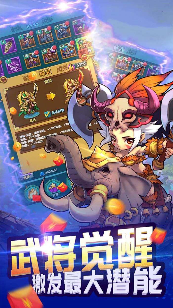 乱世无双（三足鼎立）图5