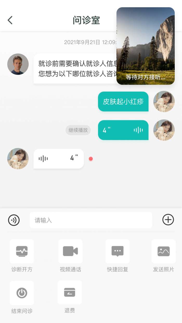 华康医促医生工作站图3