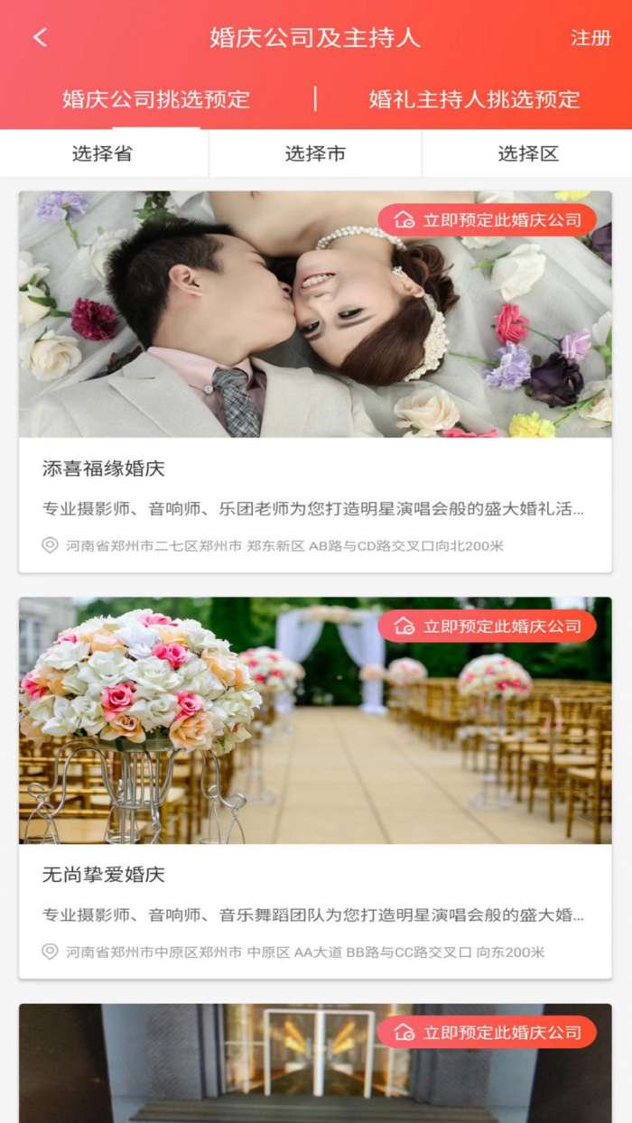 同城女神图1