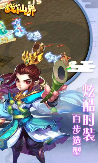战仙界安卓版图4
