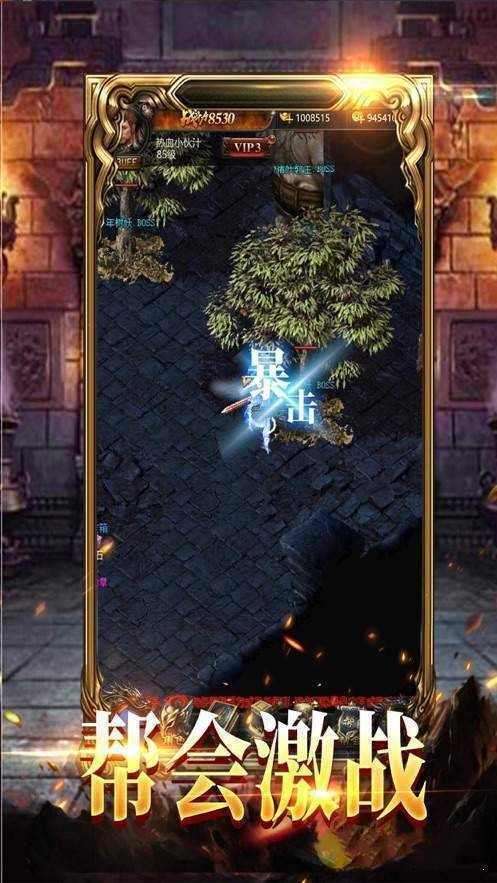 超变态传奇散人版图1