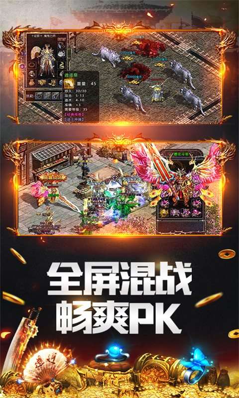 天天大极品复古传奇图1