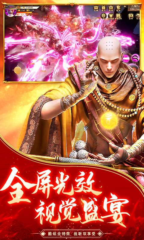 逆火苍穹之御剑情缘元宝版图2